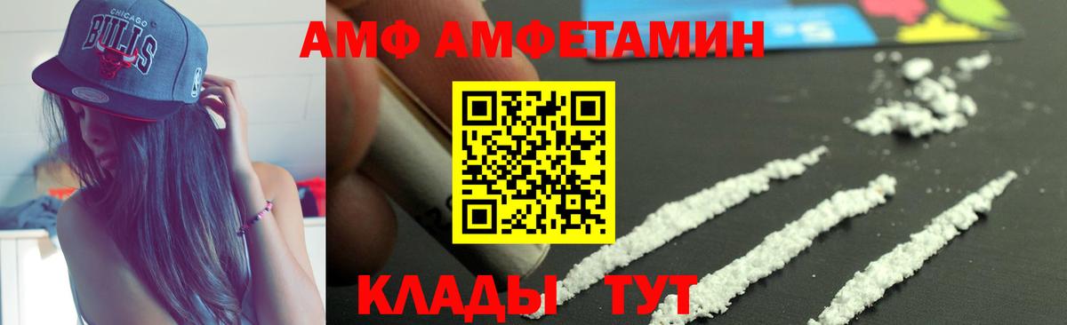 АМФЕТАМИН  Вход с VPN  Ижевск  АМФЕТАМИН VHQ 