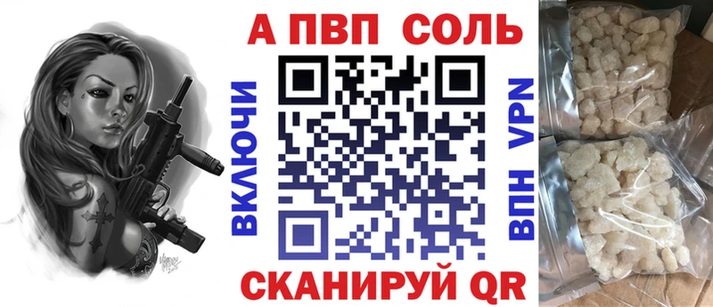 Alfa_PVP VHQ Ижевск