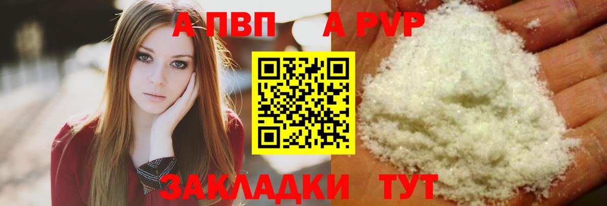 Ижевск  Альфа ПВП кристаллы  Вход с VPN  Alpha-PVP Crystall 