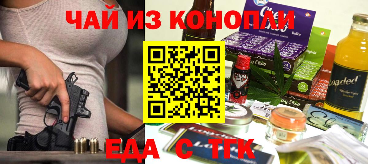 Ижевск  Еда ТГК марихуана  Вход с VPN 