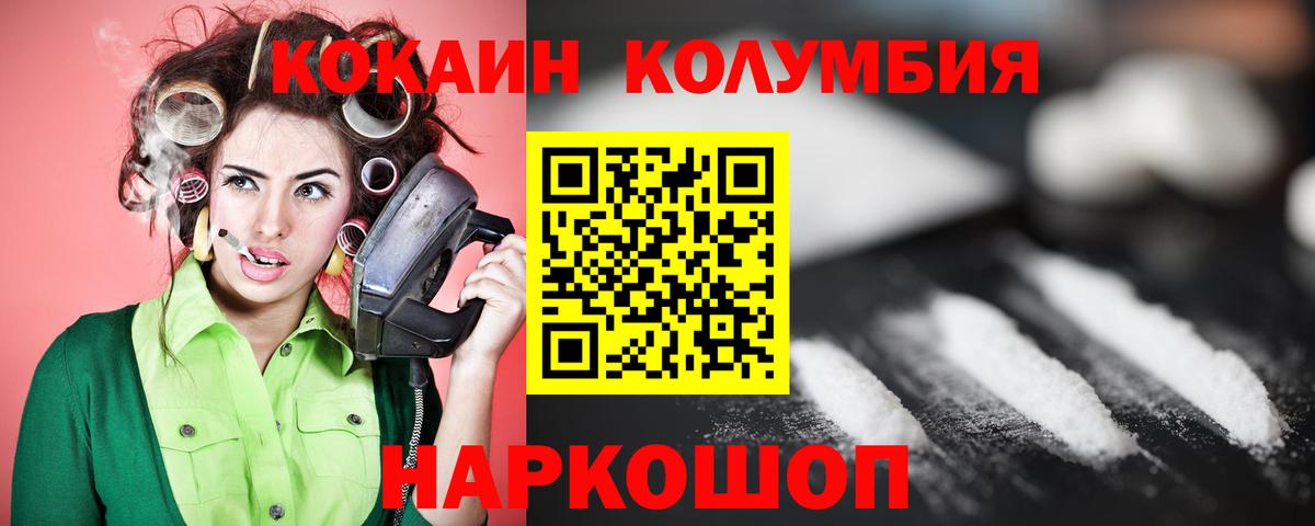 КОКАИН 97%  Вход с VPN  Ижевск  Cocaine  Кокаин 98% 
