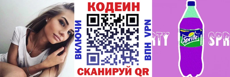 Codein Purple Drank  где купить наркотик  Ижевск 