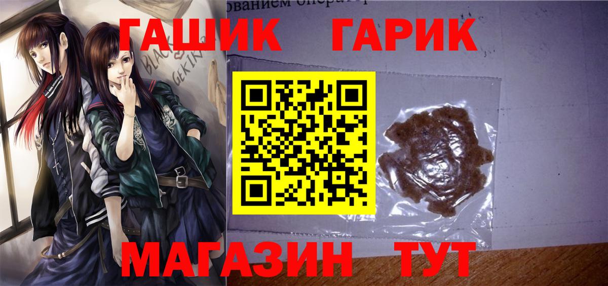 Гашиш VHQ  Вход с VPN  Ижевск  ГАШИШ  ГАШ индика сатива 