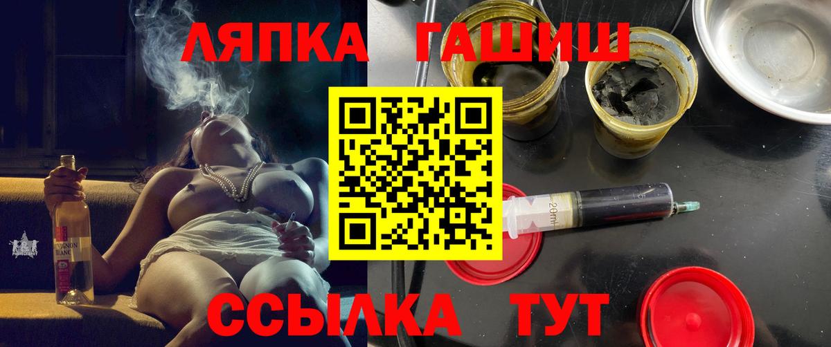 ГАШИШ хэш Ижевск
