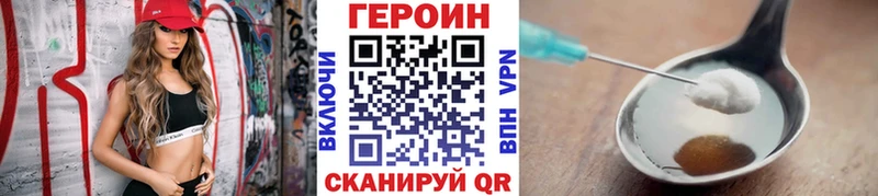 ссылка на мегу ТОР  Ижевск  ГЕРОИН герыч 