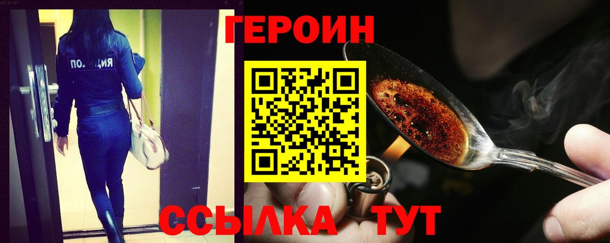 Героин гречка Ижевск