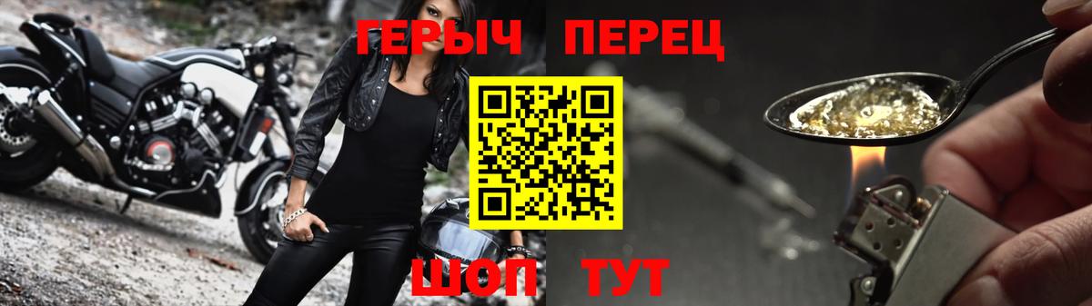 Ижевск  ГЕРОИН  Вход с VPN  ГЕРОИН Heroin 