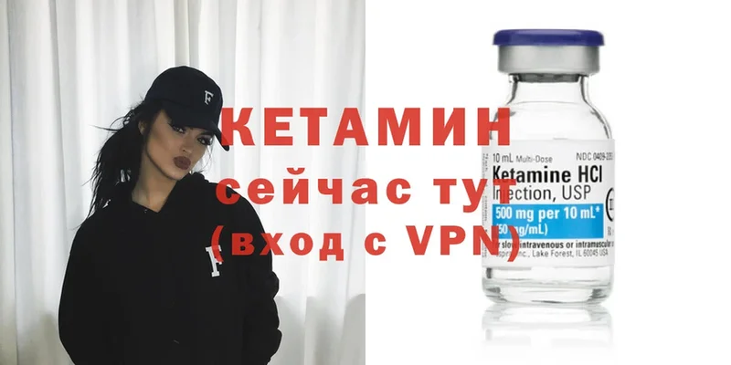 как найти закладки  Ижевск  маркетплейс телеграм  Кетамин VHQ  omg вход 