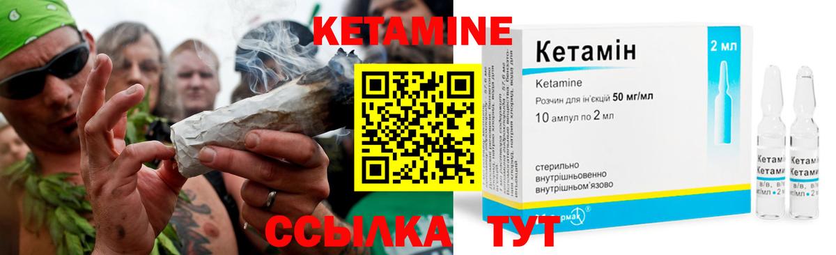маркетплейс формула  КЕТАМИН ketamine  Вход с VPN  Ижевск 