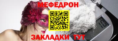 мефедрон VHQ Бийск