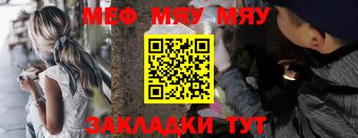мефедрон VHQ Бийск