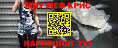 мефедрон VHQ Бийск