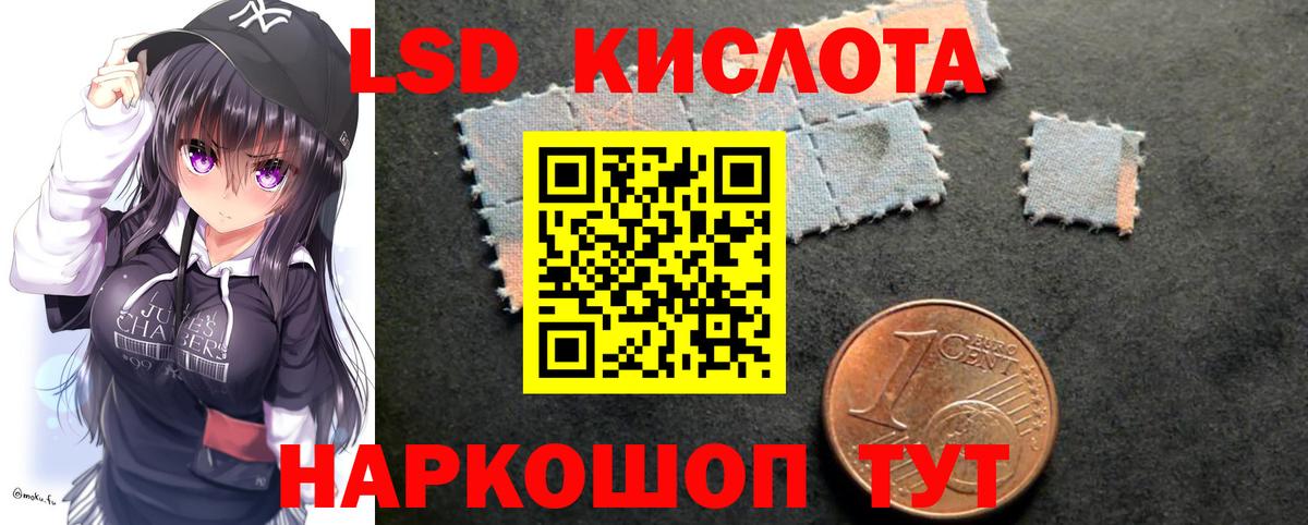 ЛСД экстази ecstasy  ЛСД экстази кислота  Вход с VPN  Ижевск 