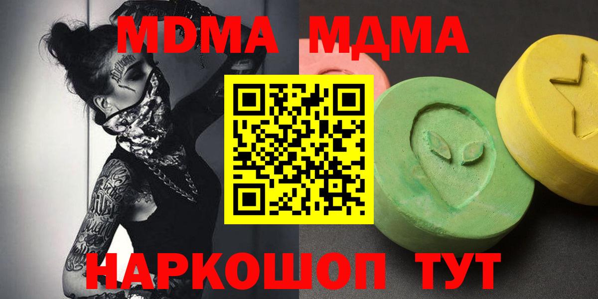 MDMA молли Ижевск
