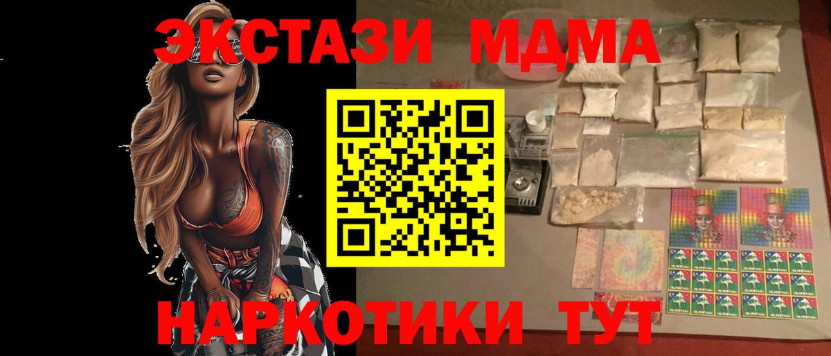 МДМА  Вход с VPN  Ижевск  MDMA VHQ  MDMA crystal 