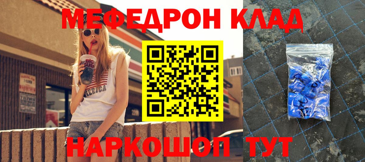 Мефедрон мука  Меф  Ижевск  МЕФ  Меф кристаллы  Вход с VPN 