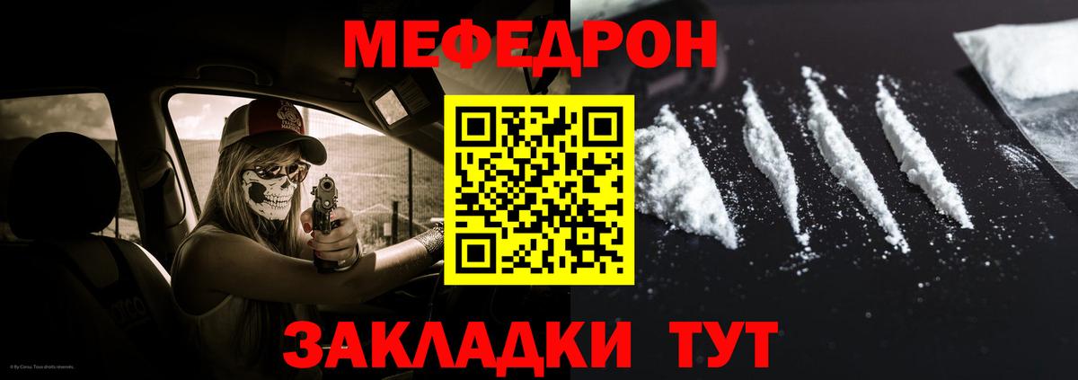 МЕФ кристаллы Ижевск