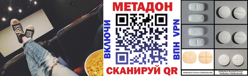 МЕТАДОН белоснежный  Ижевск 