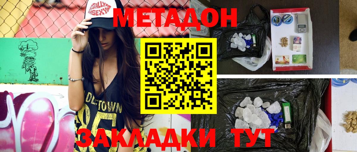 МЕТАДОН мёд Ижевск