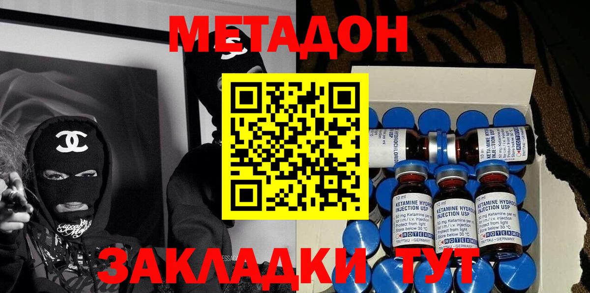 МЕТАДОН белоснежный  МЕТАДОН кристалл  Ижевск  Вход с VPN 