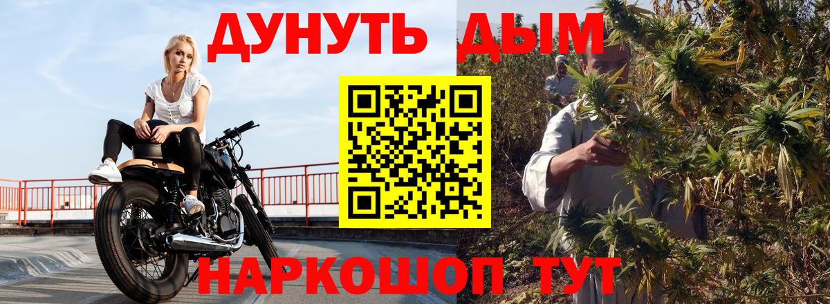Бошки марихуана план  Конопля Amnesia  Каннабис план  Вход с VPN  Ижевск 